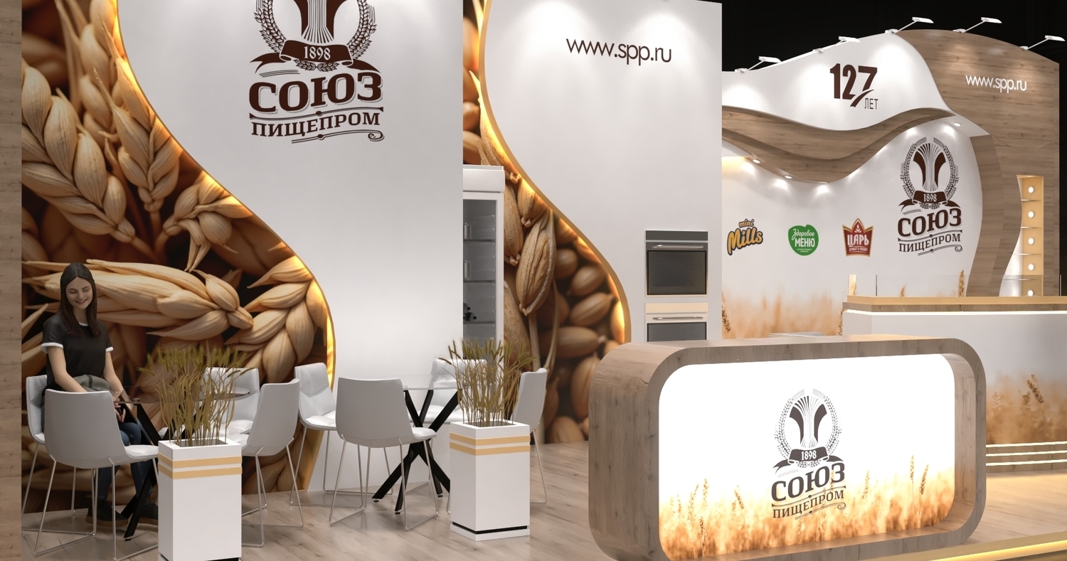 Exhibition stand design Soyuzpishcheprom, Дизайн выставочного стенда Союзпищепром