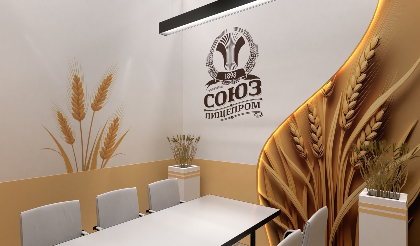 Exhibition stand design Soyuzpishcheprom, Дизайн выставочного стенда Союзпищепром